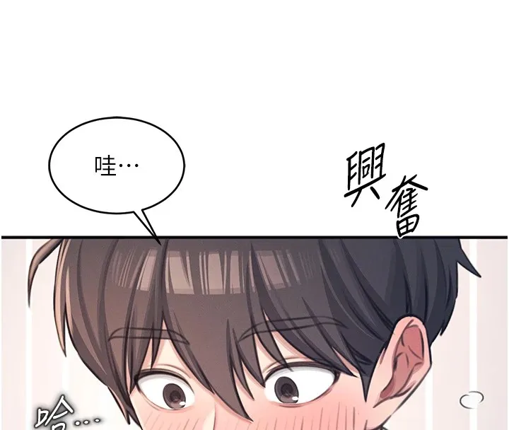 飞机杯女神连线中 第1话-堪比真人的飞机杯
