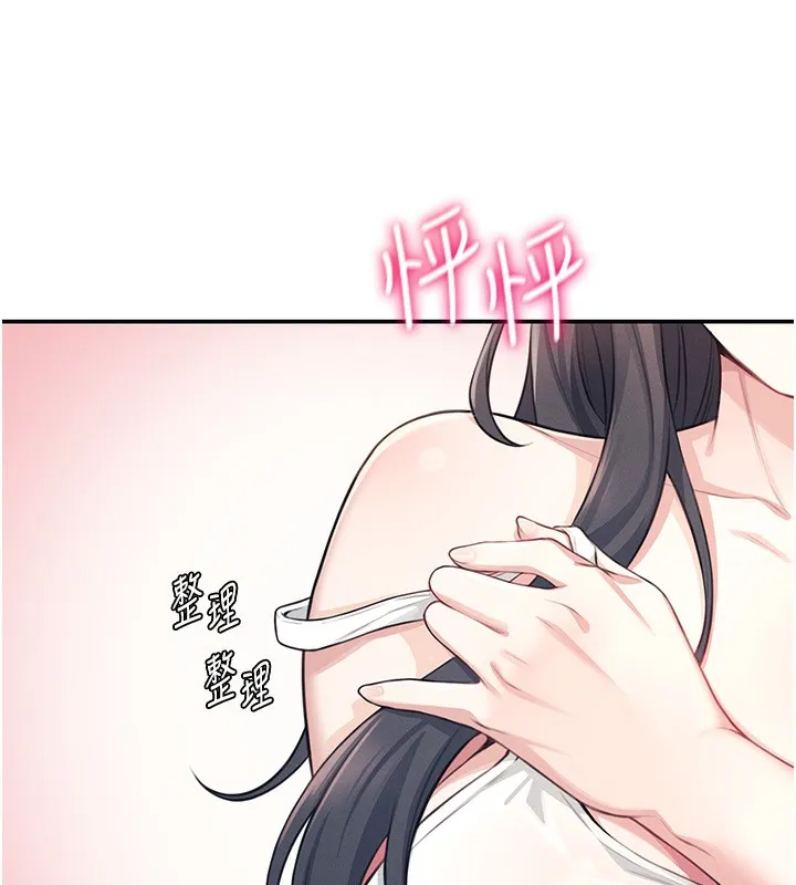 飞机杯女神连线中 第2话-和校园女神无线连动