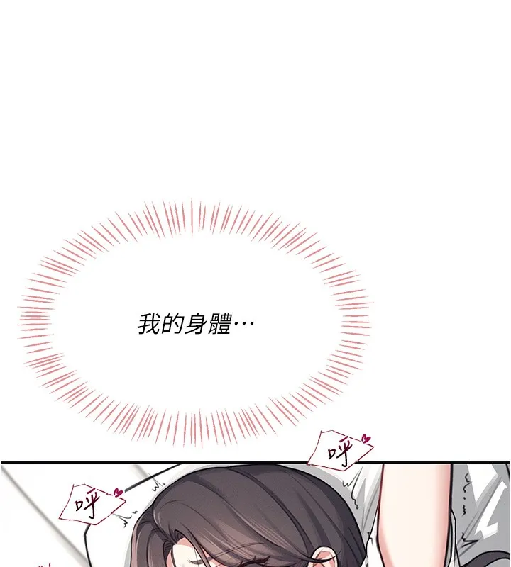 飞机杯女神连线中 第3话-有阿飘在强暴我