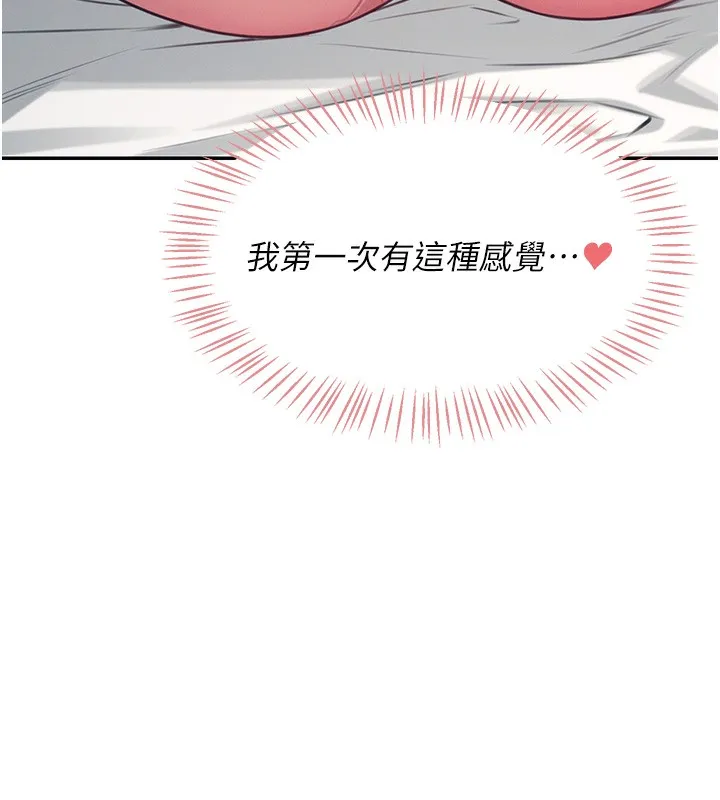 飞机杯女神连线中 第3话-有阿飘在强暴我