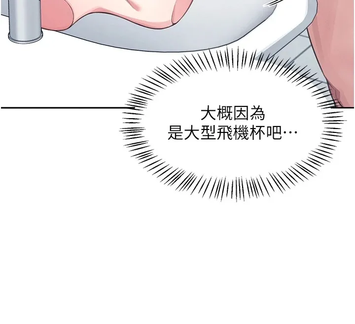 飞机杯女神连线中 第1话-堪比真人的飞机杯