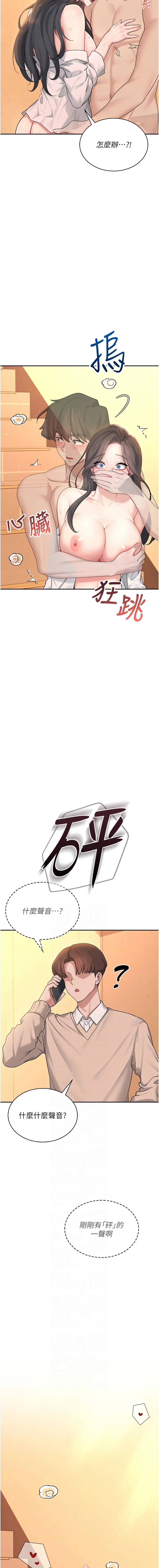 飞机杯女神连线中 第20话