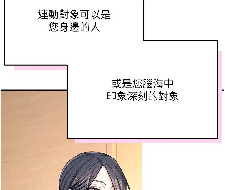 飞机杯女神连线中 第2话-和校园女神无线连动