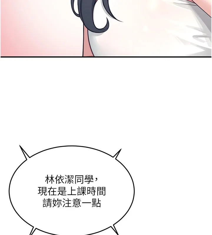 飞机杯女神连线中 第2话-和校园女神无线连动