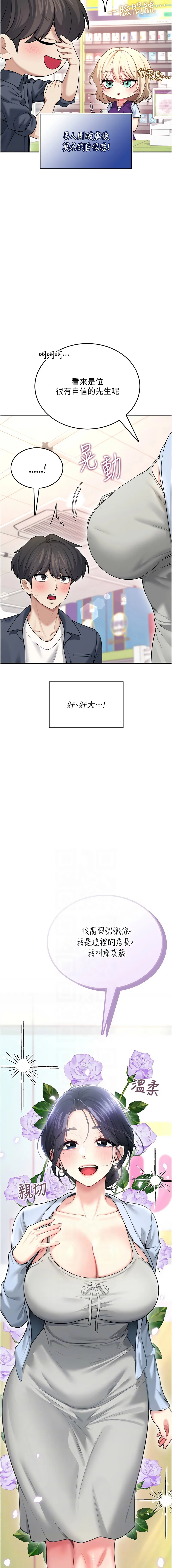 飞机杯女神连线中 第50话