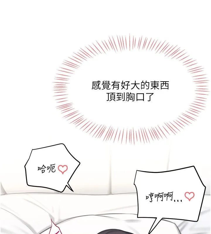 飞机杯女神连线中 第3话-有阿飘在强暴我