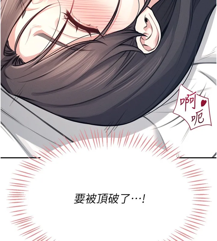 飞机杯女神连线中 第3话-有阿飘在强暴我