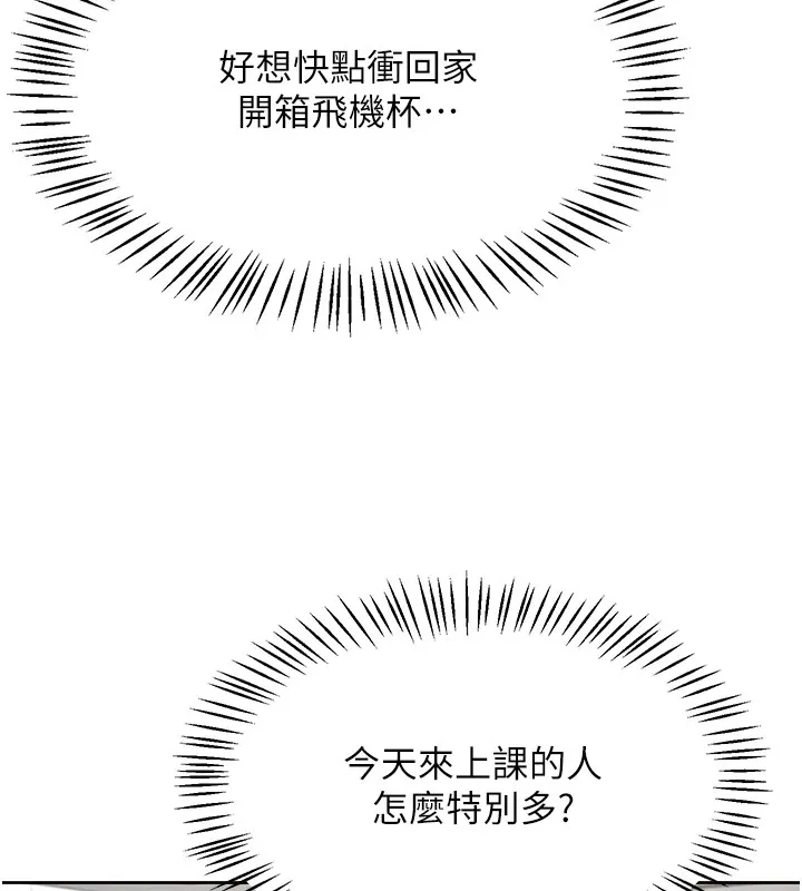 飞机杯女神连线中 第1话-堪比真人的飞机杯