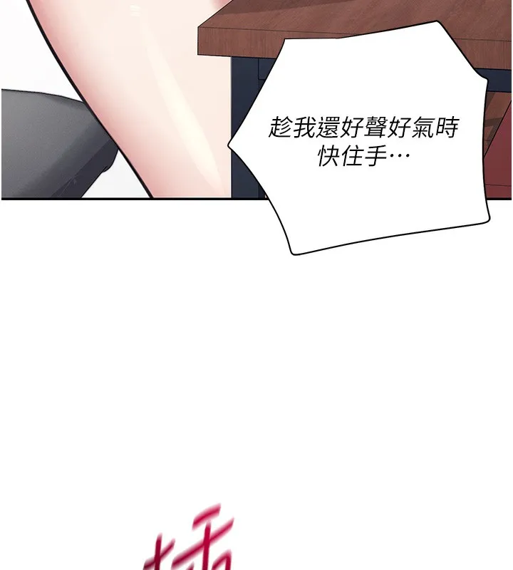 飞机杯女神连线中 第3话-有阿飘在强暴我