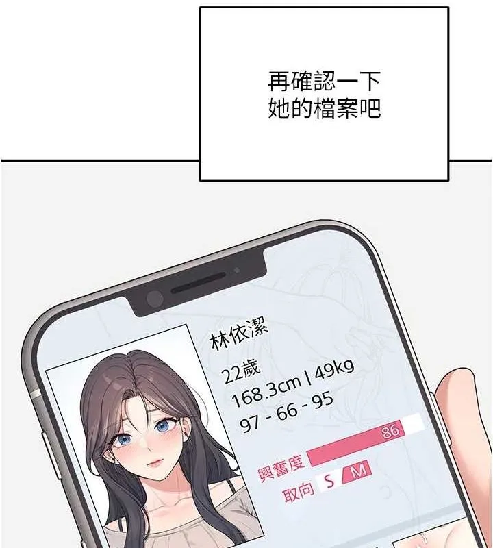 飞机杯女神连线中 第4话-在学校厕所累积♥