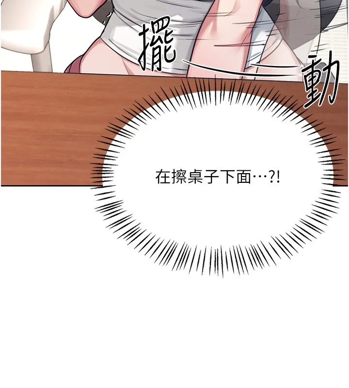 飞机杯女神连线中 第2话-和校园女神无线连动