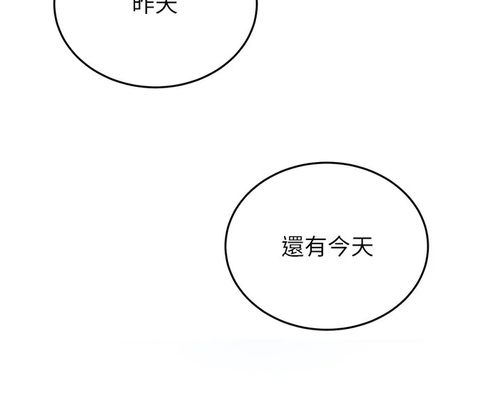 飞机杯女神连线中 第3话-有阿飘在强暴我