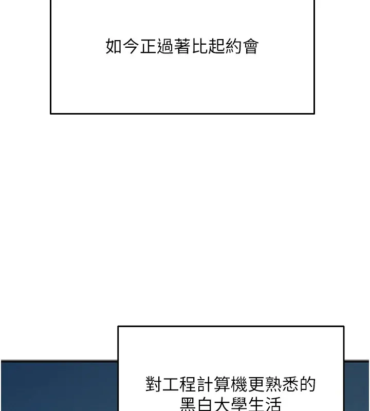 飞机杯女神连线中 第1话-堪比真人的飞机杯