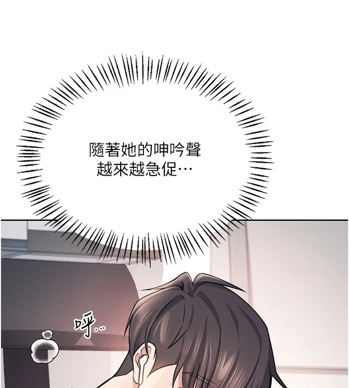 飞机杯女神连线中 第2话-和校园女神无线连动
