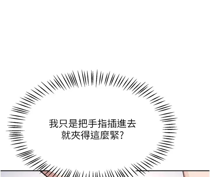 飞机杯女神连线中 第1话-堪比真人的飞机杯
