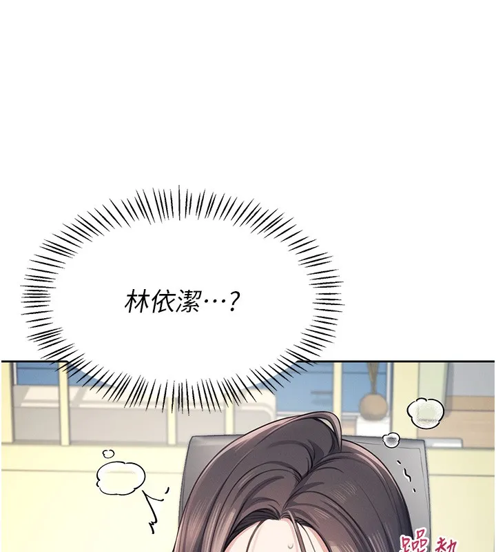 飞机杯女神连线中 第2话-和校园女神无线连动