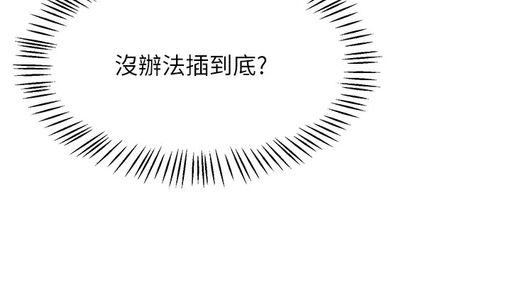 飞机杯女神连线中 第1话-堪比真人的飞机杯