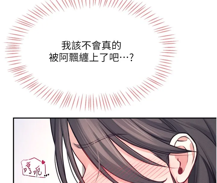 飞机杯女神连线中 第3话-有阿飘在强暴我