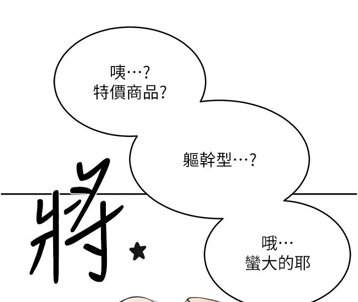 飞机杯女神连线中 第1话-堪比真人的飞机杯