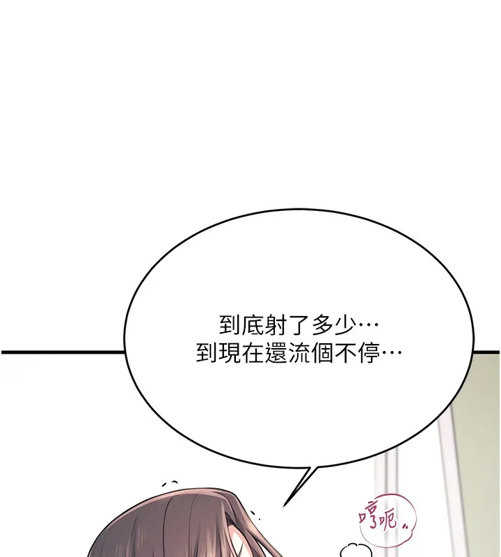 飞机杯女神连线中 第3话-有阿飘在强暴我