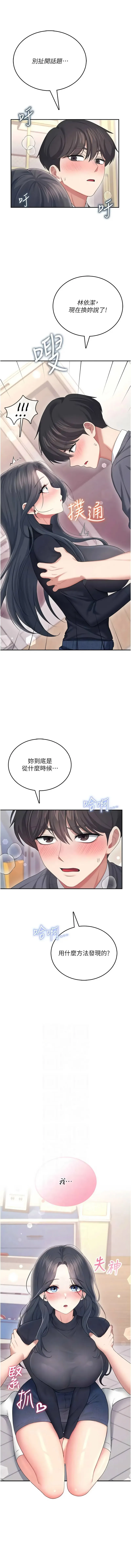 飞机杯女神连线中 第63话