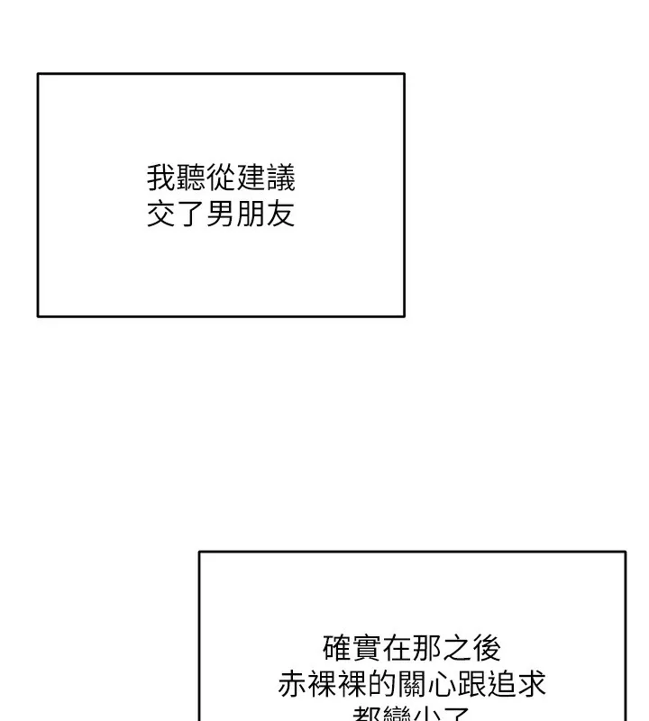 飞机杯女神连线中 第3话-有阿飘在强暴我