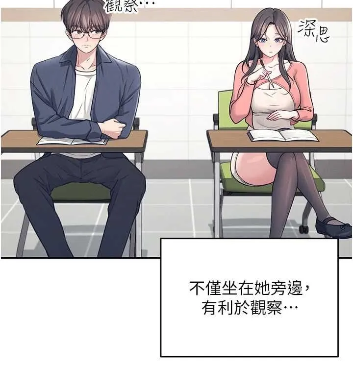 飞机杯女神连线中 第4话-在学校厕所累积♥