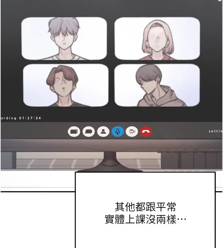 飞机杯女神连线中 第2话-和校园女神无线连动