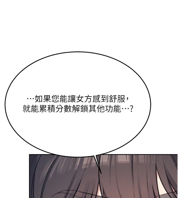 飞机杯女神连线中 第2话-和校园女神无线连动