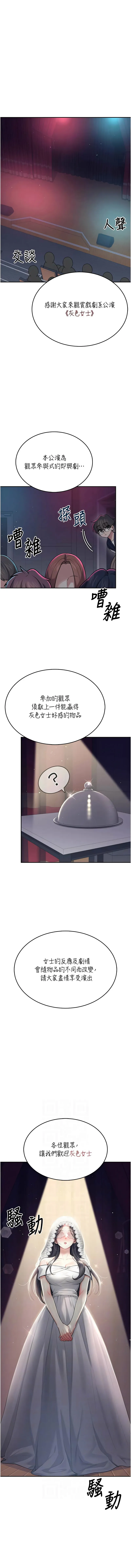 飞机杯女神连线中 第41话