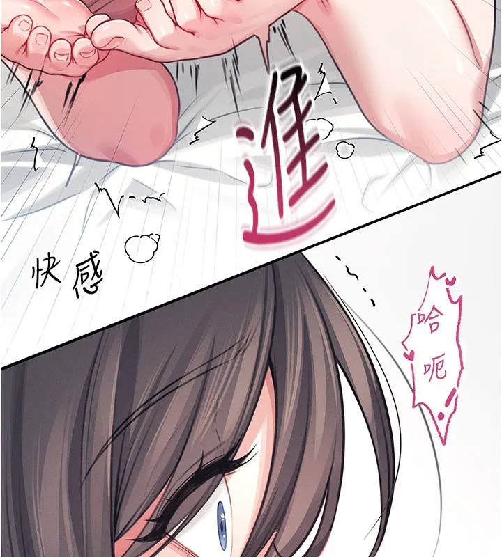 飞机杯女神连线中 第3话-有阿飘在强暴我