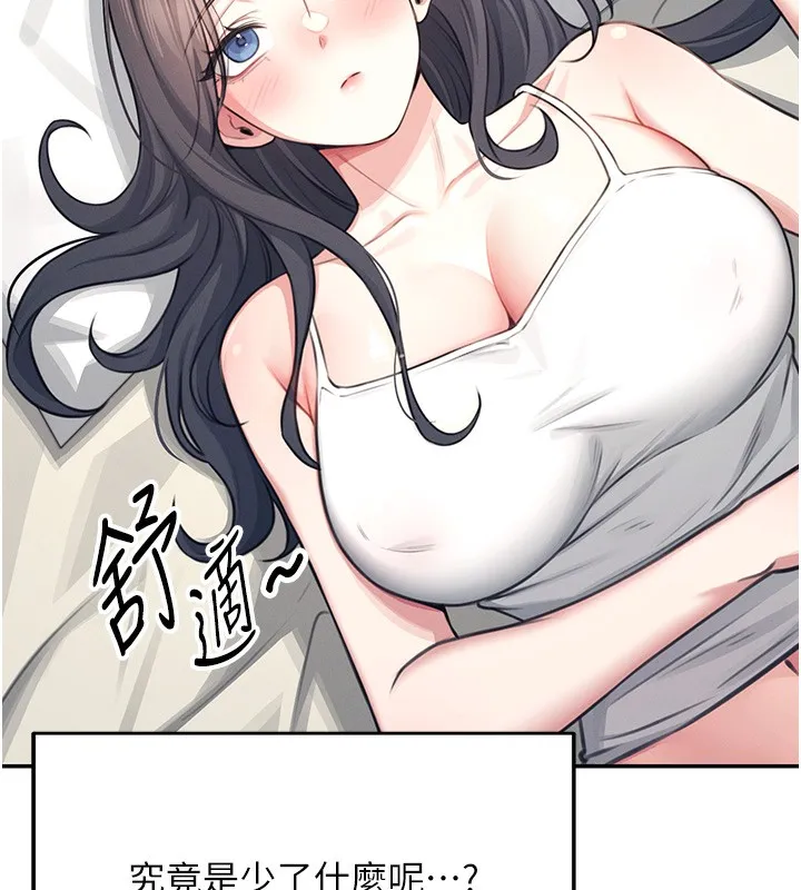 飞机杯女神连线中 第3话-有阿飘在强暴我