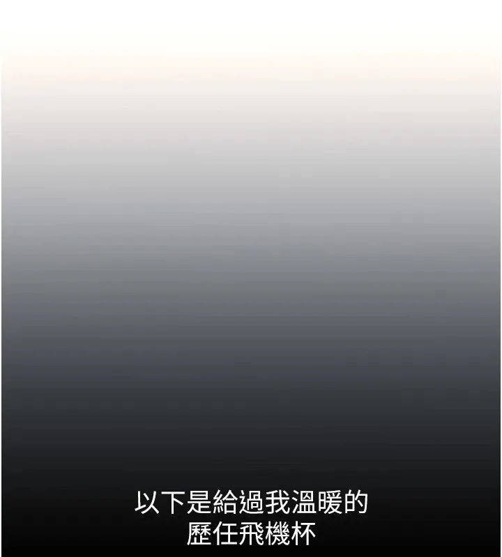 飞机杯女神连线中 第1话-堪比真人的飞机杯