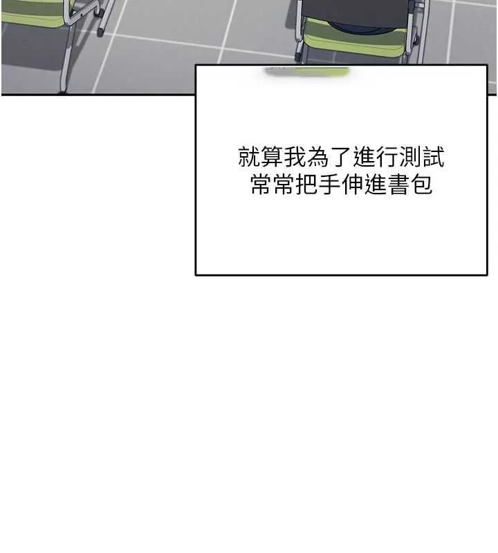 飞机杯女神连线中 第4话-在学校厕所累积♥