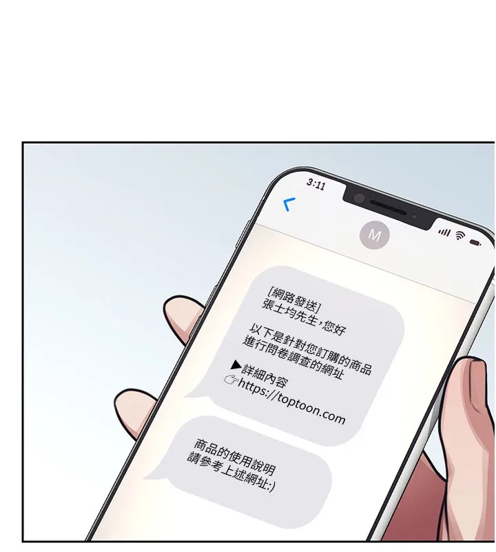 飞机杯女神连线中 第2话-和校园女神无线连动