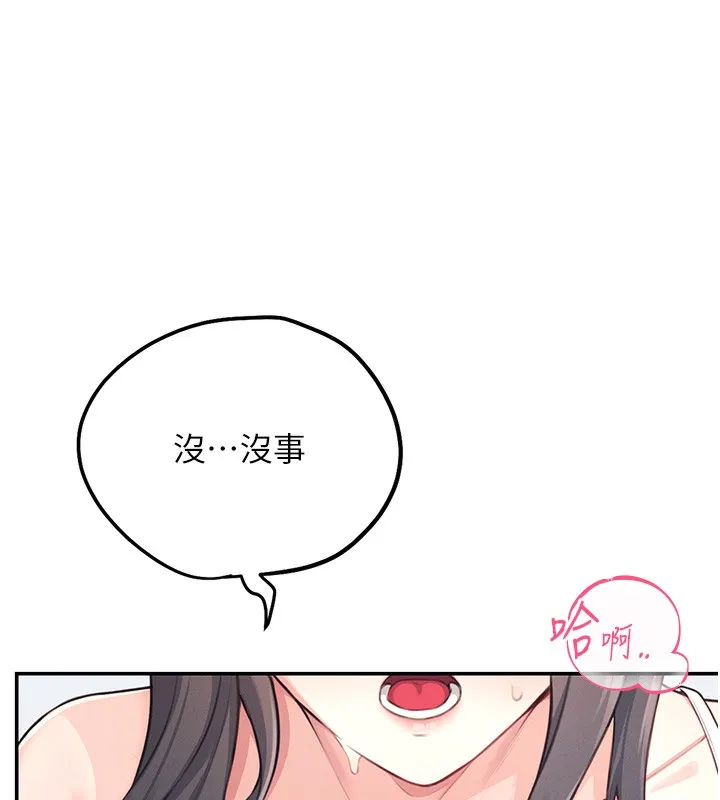 飞机杯女神连线中 第2话-和校园女神无线连动