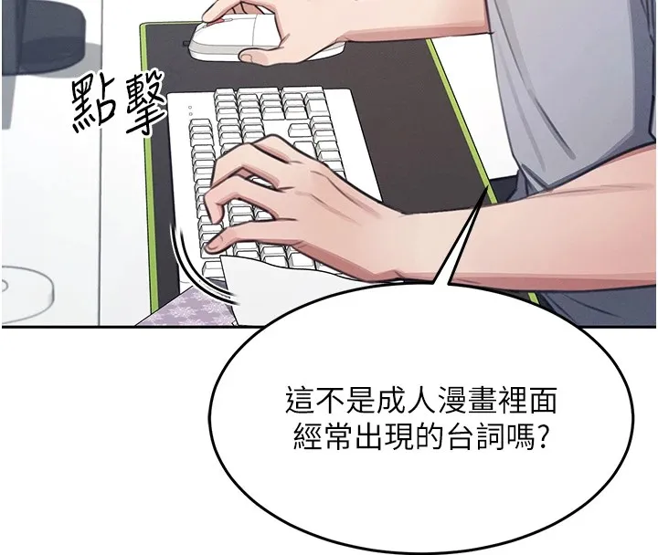 飞机杯女神连线中 第1话-堪比真人的飞机杯