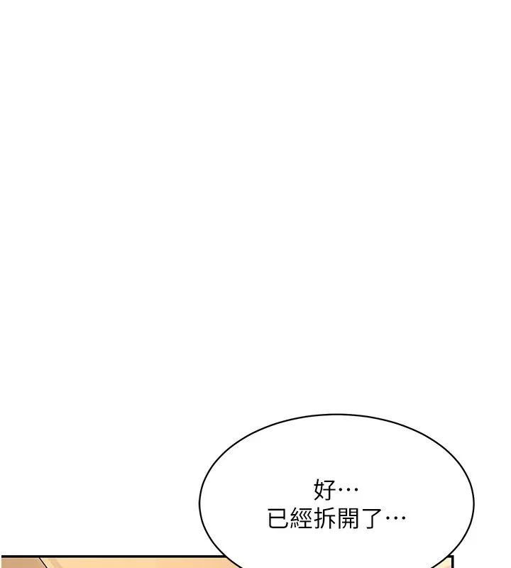 飞机杯女神连线中 第1话-堪比真人的飞机杯