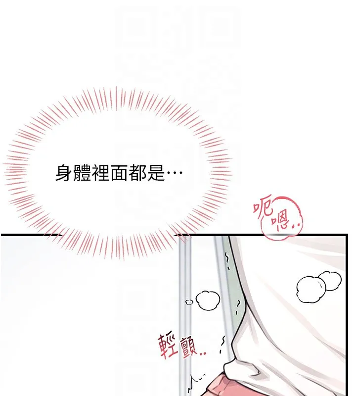 飞机杯女神连线中 第3话-有阿飘在强暴我
