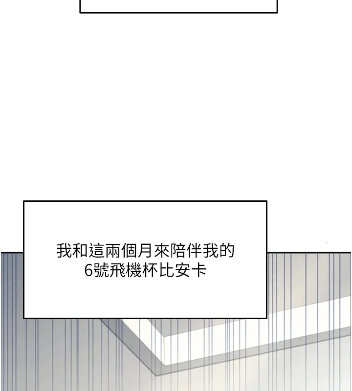 飞机杯女神连线中 第1话-堪比真人的飞机杯