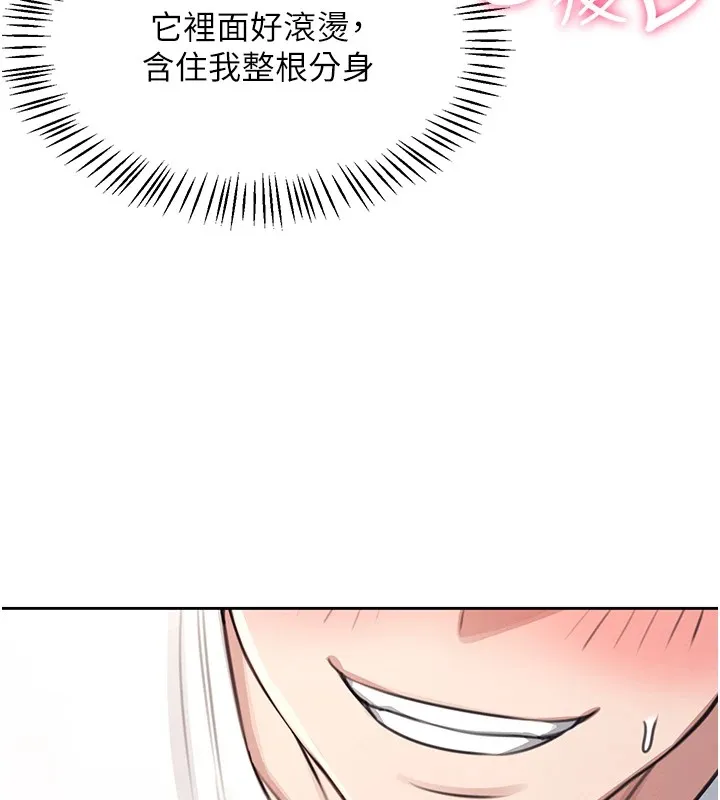 飞机杯女神连线中 第1话-堪比真人的飞机杯