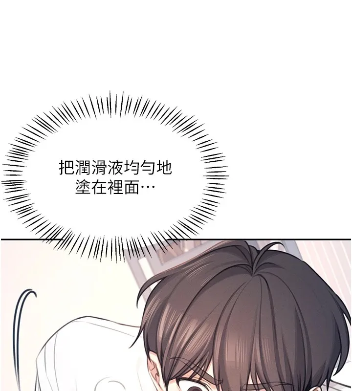 飞机杯女神连线中 第1话-堪比真人的飞机杯