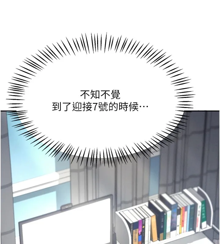 飞机杯女神连线中 第1话-堪比真人的飞机杯