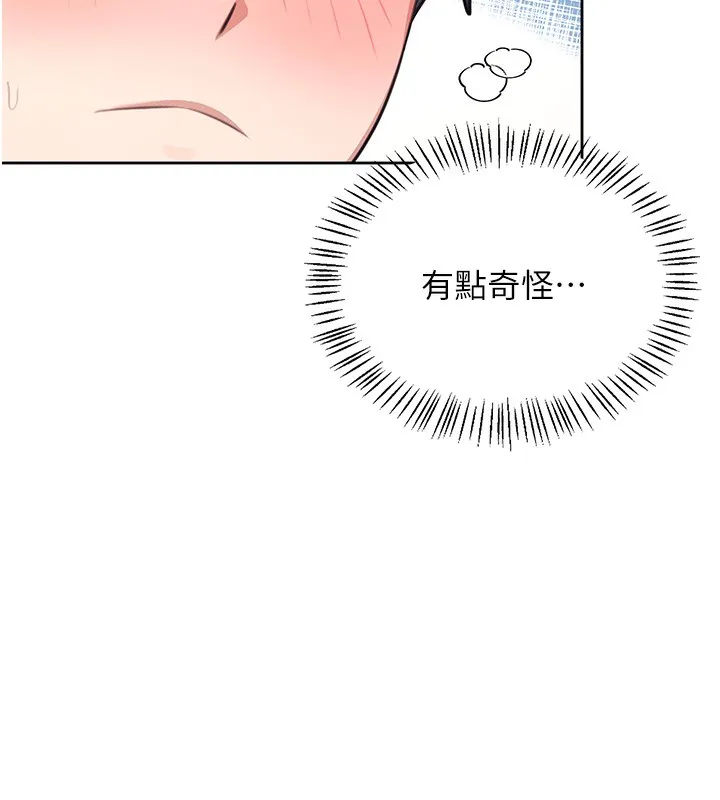 飞机杯女神连线中 第2话-和校园女神无线连动
