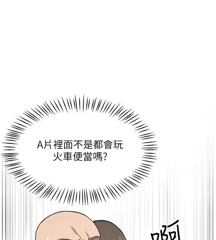 飞机杯女神连线中 第1话-堪比真人的飞机杯