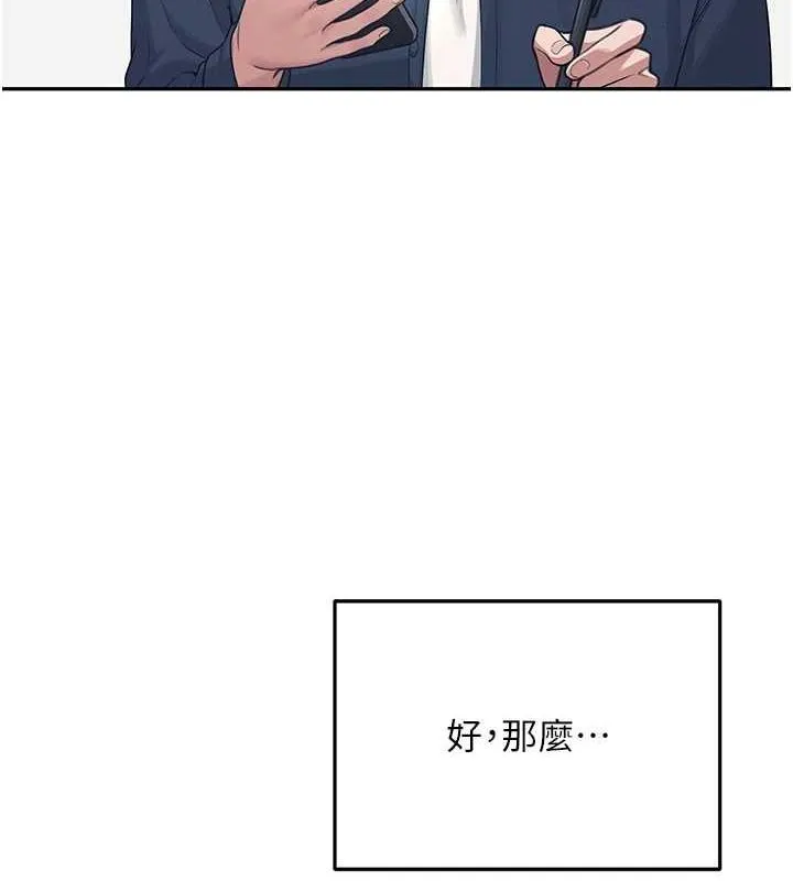 飞机杯女神连线中 第4话-在学校厕所累积♥
