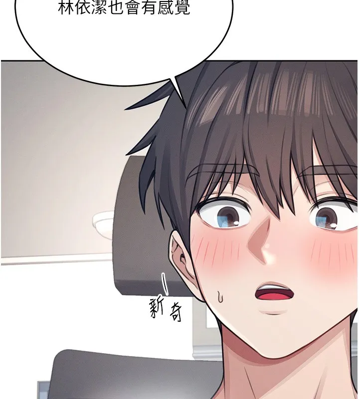 飞机杯女神连线中 第3话-有阿飘在强暴我