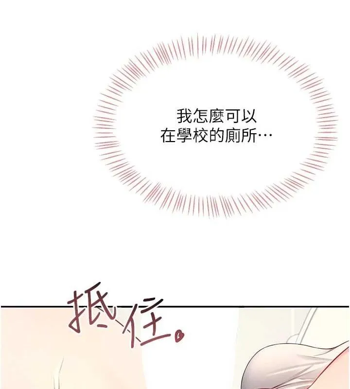 飞机杯女神连线中 第4话-在学校厕所累积♥