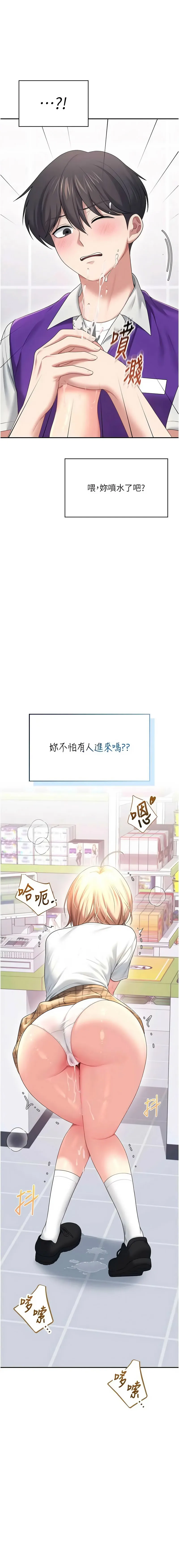 飞机杯女神连线中 第69话