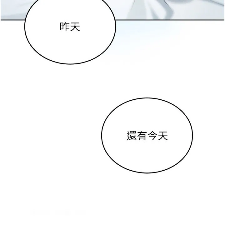 飞机杯女神连线中 第2话-和校园女神无线连动